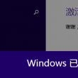 亿图全景图库安卓下载不了